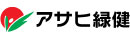 アサヒ緑健